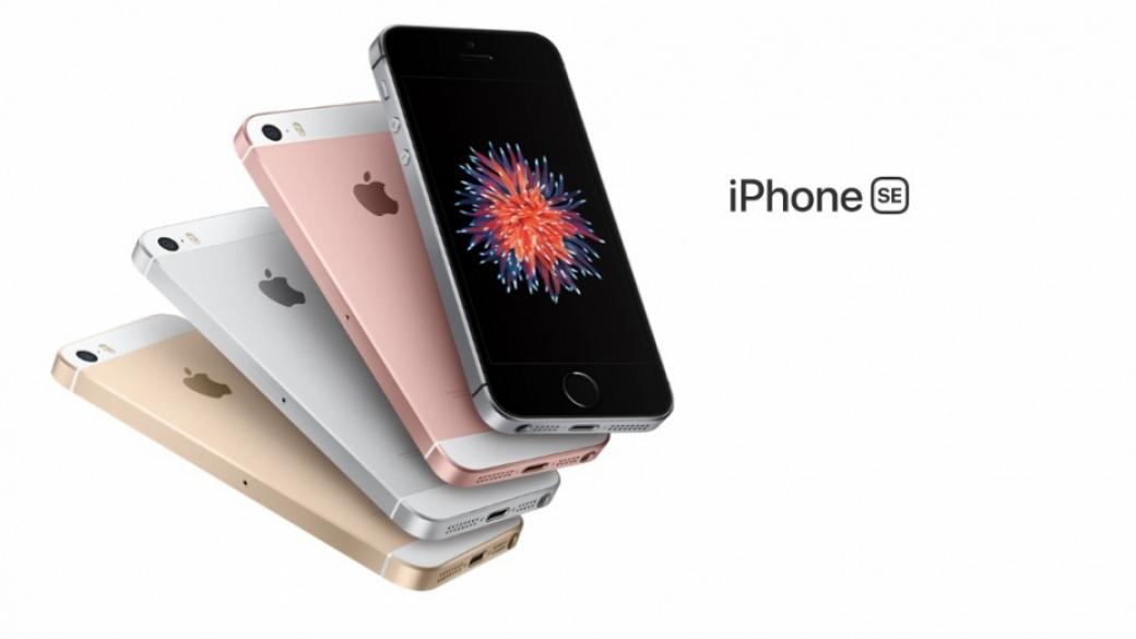 Apple може да изненада с бюджетен iPhone още през март