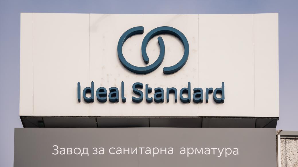 Германска компания може да е новият собственик на Ideal Standard