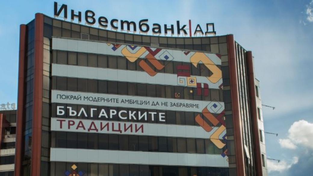 „Инвестбанк“ ще конвертира 20 млн. евро дълг в акции