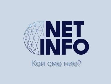 „Нова“ получи разрешение да купи останалата част от „Нет Инфо“