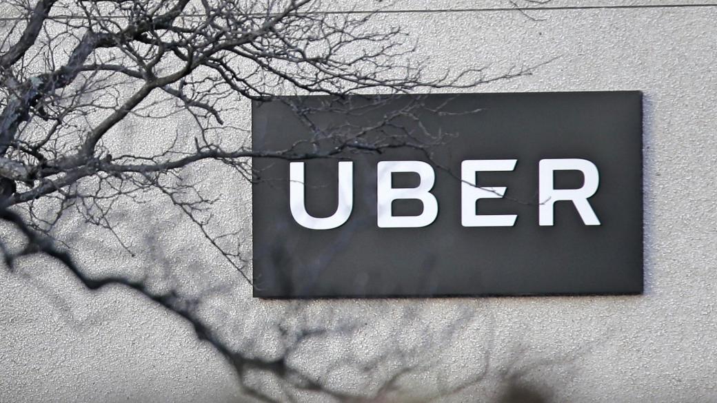 Uber вижда път към печалба въпреки загубата от $1.1 млрд.
