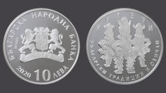 БНБ пуска в обращение сребърна възпоменателна монета „Кукери“