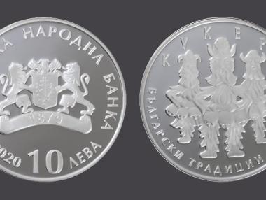 БНБ пуска в обращение сребърна възпоменателна монета „Кукери“