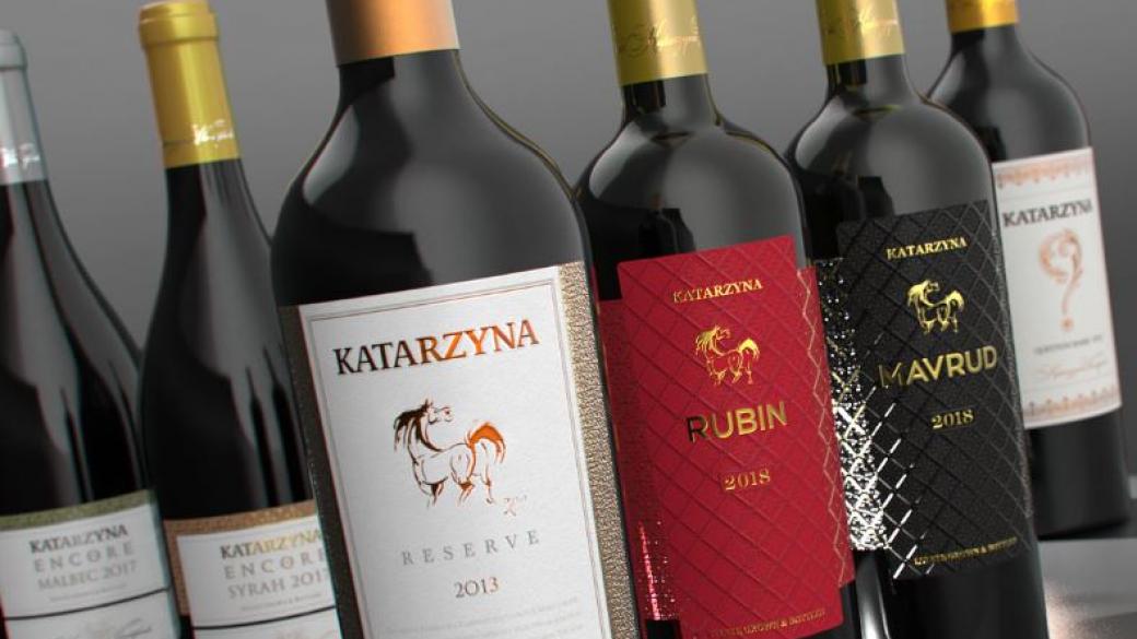 Рекорд за Катаржина Естейт на световния винен конкурс Mundus Vini