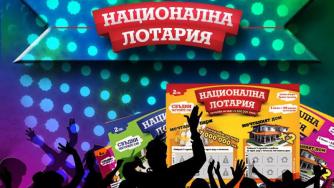 НАП запорира банкови сметки на „Национална лотария“
