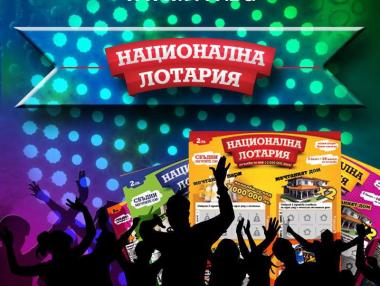 НАП запорира банкови сметки на „Национална лотария“