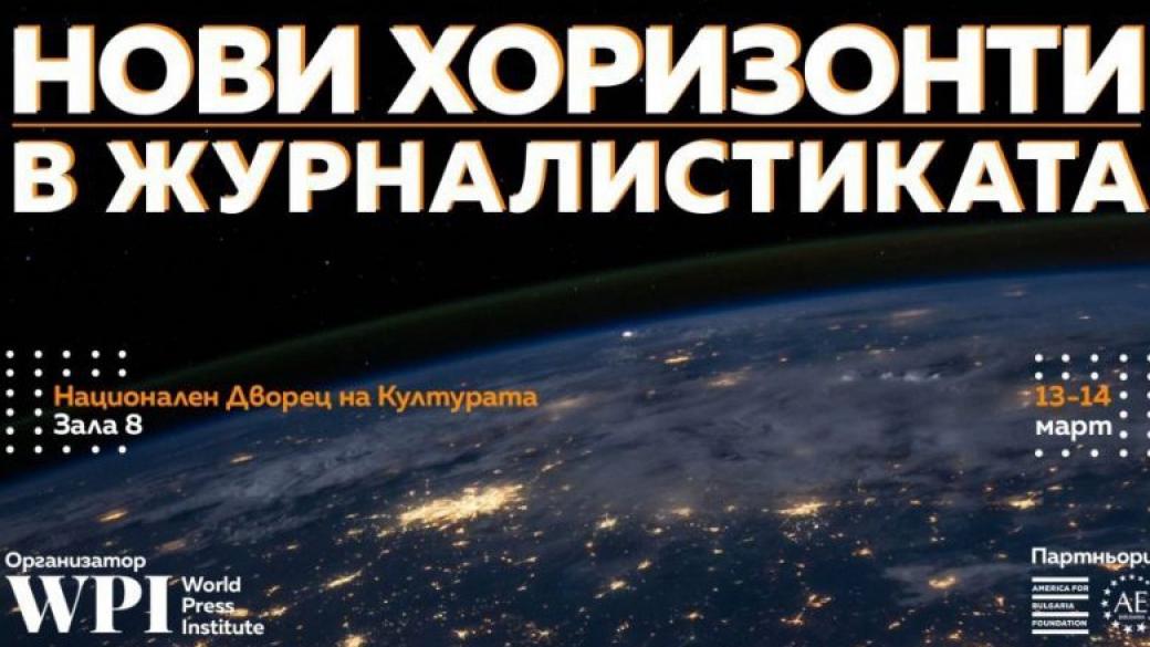 Коронавирусът отложи международната конференция „Нови хоризонти в журналистиката”