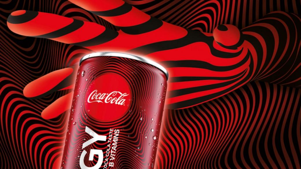 Coca-Cola пуска на българския пазар собствена енергийна напитка