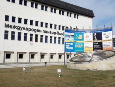 Отмениха изложенията в Пловдивския панаир