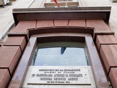 НАП призовава хората да не посещават офисите ѝ