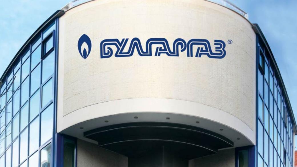 „Булгаргаз“ предложи с 40% по-ниска цена на природния газ от 1 април