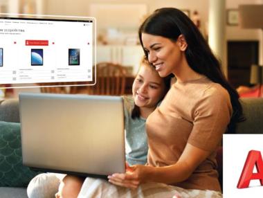 А1 има готовност да обслужва клиентите си онлайн