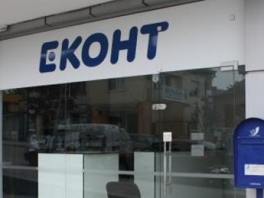 „Еконт“ спира да разнася пратки