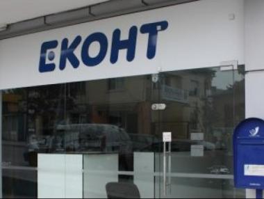 „Еконт“ все пак ще разнася пратки