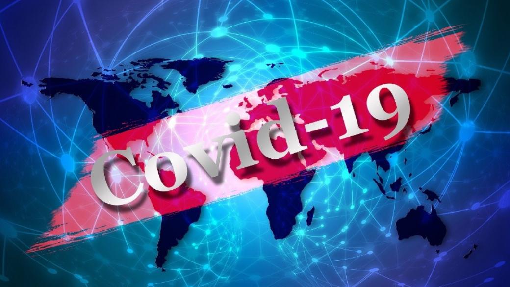 Как лекуват икономиката от коронавируса по света