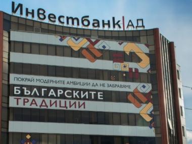 „Инвестбанк“ препоръчва на клиентите си да ползват дистанционното обслужване