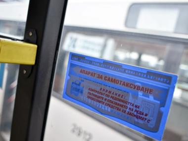 Контрольорите в София няма да глобяват