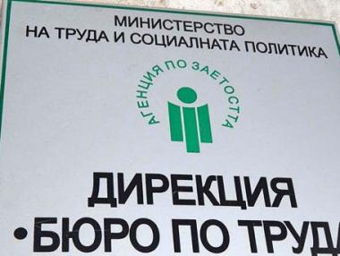 Агенцията по заетостта вече приема заявления по интернет