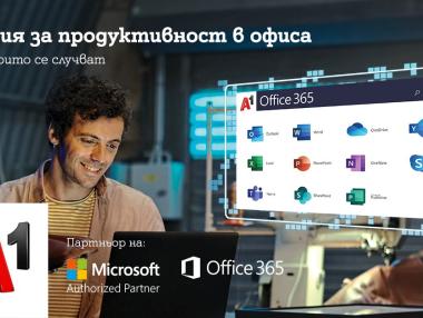 А1 предлага „кризисен“ пакет с 50 GB данни за малките бизнеси