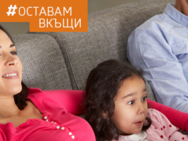 Vivacom предоставя антивирусна програма за защита при работа от вкъщи