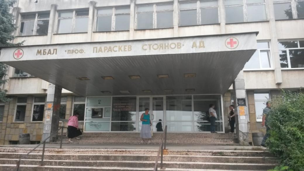 Сем. Домусчиеви дари 100 000 лв. на болницата в Ловеч