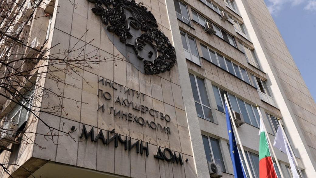 Пощенска банка дари 100 хил. лв. на „Майчин дом“ за борба с Covid-19