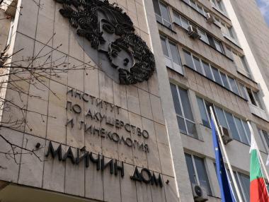 Пощенска банка дари 100 хил. лв. на „Майчин дом“ за борба с Covid-19