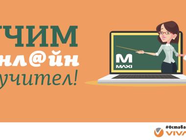 VIVACOM предоставя ново съдържание за дистанционно обучение