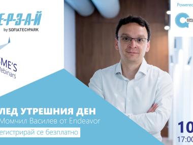 София Тех Парк и SMEs Webinars организират уебинар „След утрешния ден“