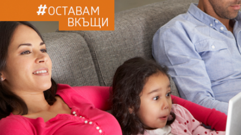 Vivacom удължава срока на безплатните допълнителни услуги до 13 май