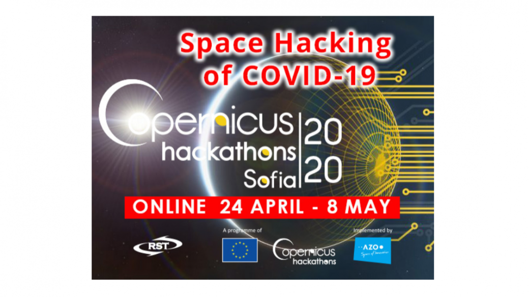 Хакни COVID-19 с космически технологии