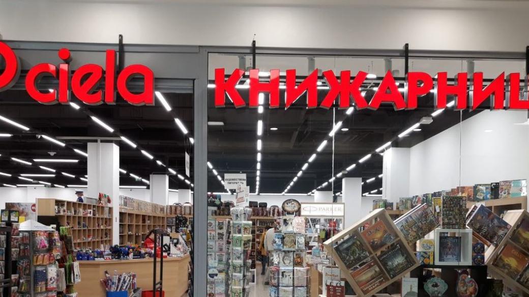 Най-продаваните заглавия в книжарници „Сиела“ за изминалата седмица