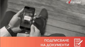 Безплатното е-подписване остава възможно до 13 май