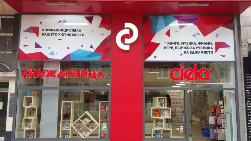 Топ 10 най-продавани книги в книжарници „Сиела“