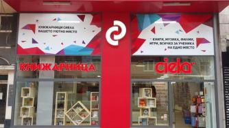 Топ 10 най-продавани книги в книжарници „Сиела“