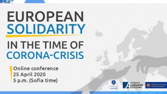 Европейската солидарност по време на коронакриза