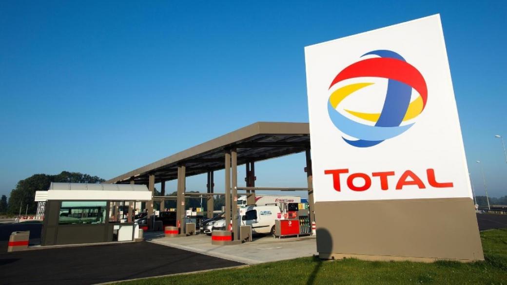 Нетната печалба на Total потъна с 35% през първото тримесечие