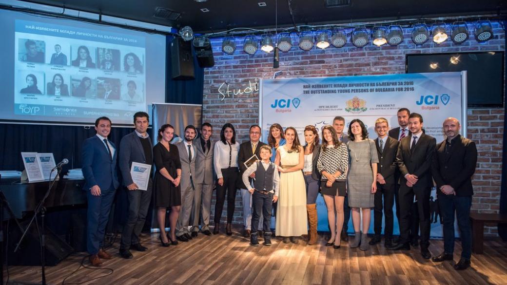 „Най-изявени млади личности“ на България за 2020