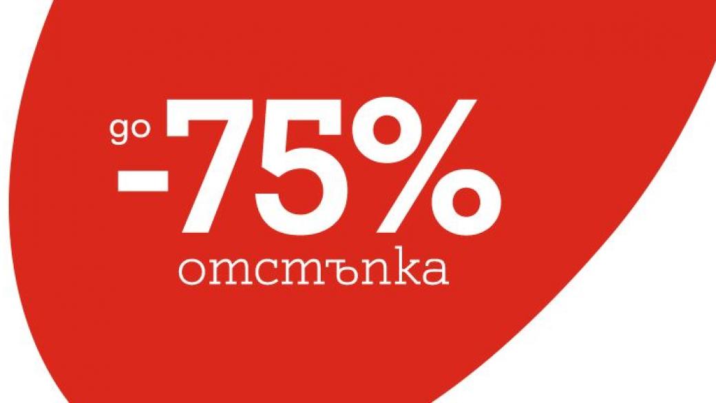 A1 обяви до 75% намаление за устройства в своя онлайн магазин