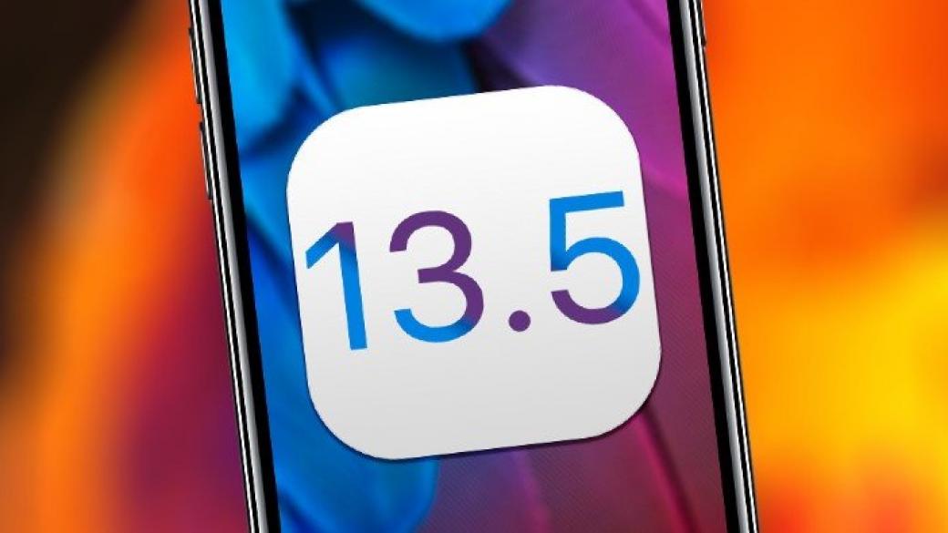 С новата iOS 13.5 отключваме телефона бързо и с маска за лице