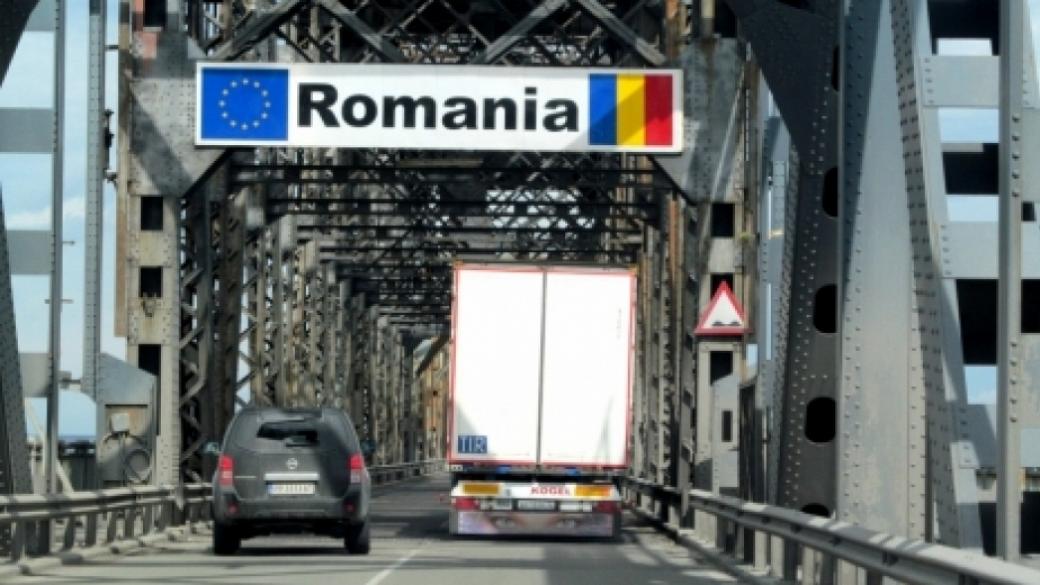 Българите могат да пътуват транзитно през Румъния