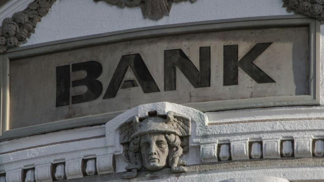 МВФ: Банките трудно ще излязат на печалба до 2025 г.
