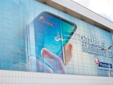 Пощенска банка предлага потребителски кредит с овърдрафт без лихва за първата година