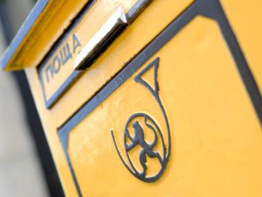 „Български пощи“ ще разпространяват печата в следващите 10 години