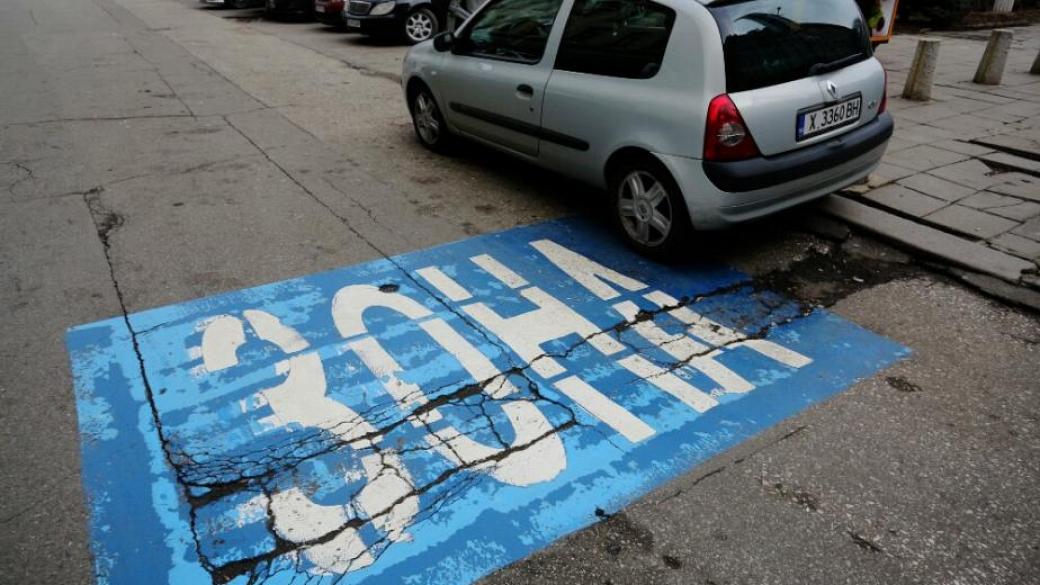С два месеца се удължава срокът на стикерите за платено паркиране в София