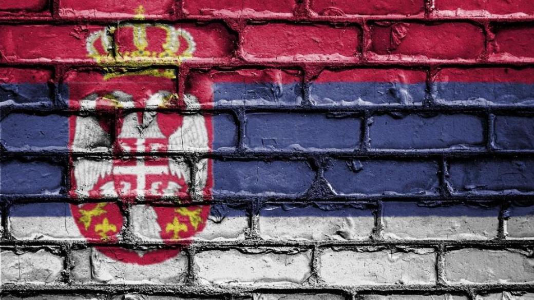 Икономиката на Сърбия расте с 5% през първото тримесечие