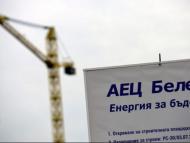 Covid-19 забавя и процедурата за АЕЦ „Белене“