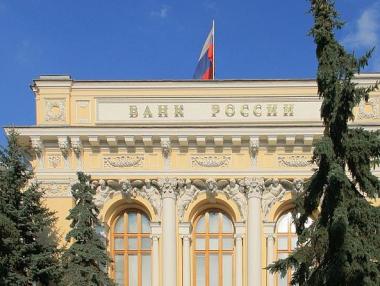 Русия понижи лихвите до постсъветски нива