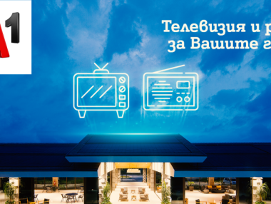 А1 с нови услуги - Бизнес телевизия и Дигитално радио