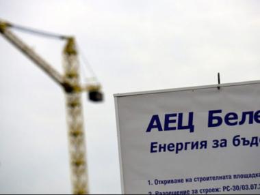 Има риск АЕЦ „Белене“ да не се случи